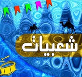 اغاني شعبية مصرية 2017