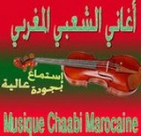 اغاني مغربية شعبية