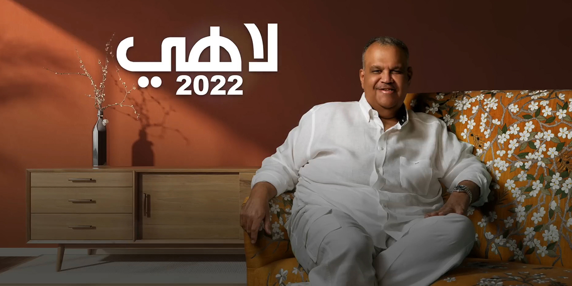 البوم لاهي نبيل شعيل 2022
