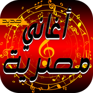 تحميل اغاني مصرية شعبي 2022
