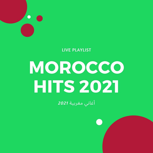 تحميل اغاني مغربية 2021
