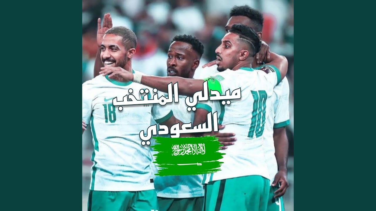 ميدلي المنتخب السعودي 2022